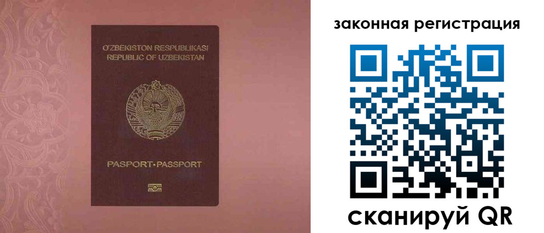 прописка регистрация в Удмуртии