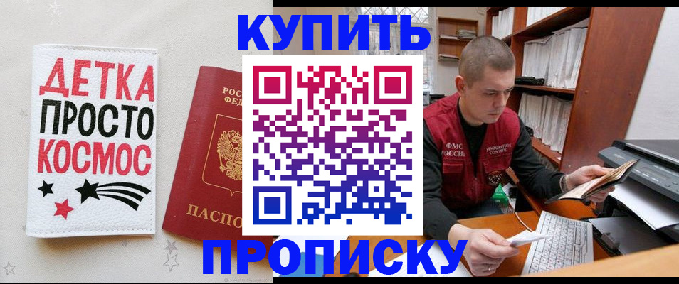 временная регистрация 2025 в Удмуртии