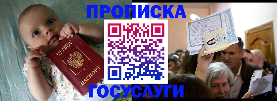 временная регистрация гарантия в Удмуртии