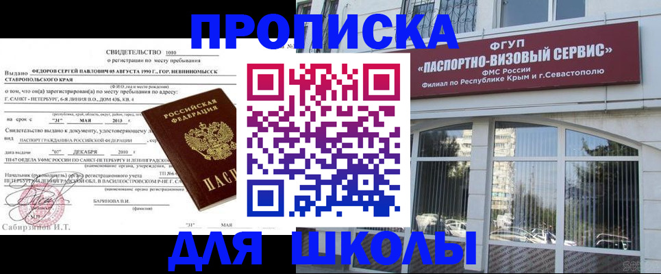 временная регистрация купить в Удмуртии