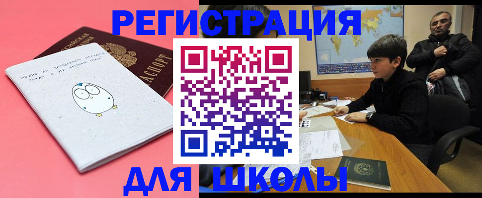 прописка регистрация в Удмуртии