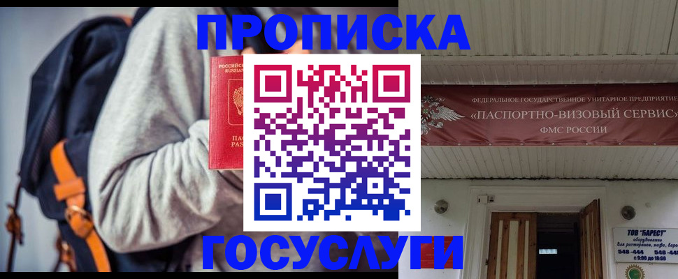 временная регистрация собственник в Удмуртии