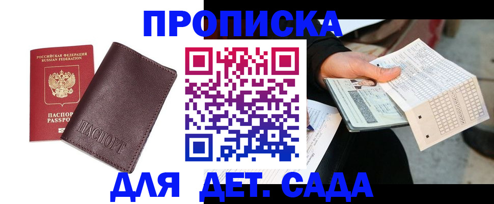 временная регистрация в Удмуртии