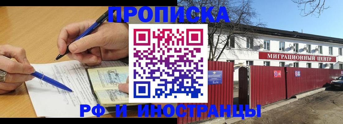 прописка иностранных граждан в Удмуртии