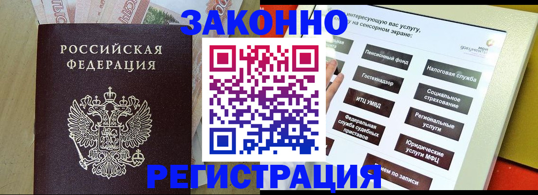 временная регистрация надежно в Удмуртии