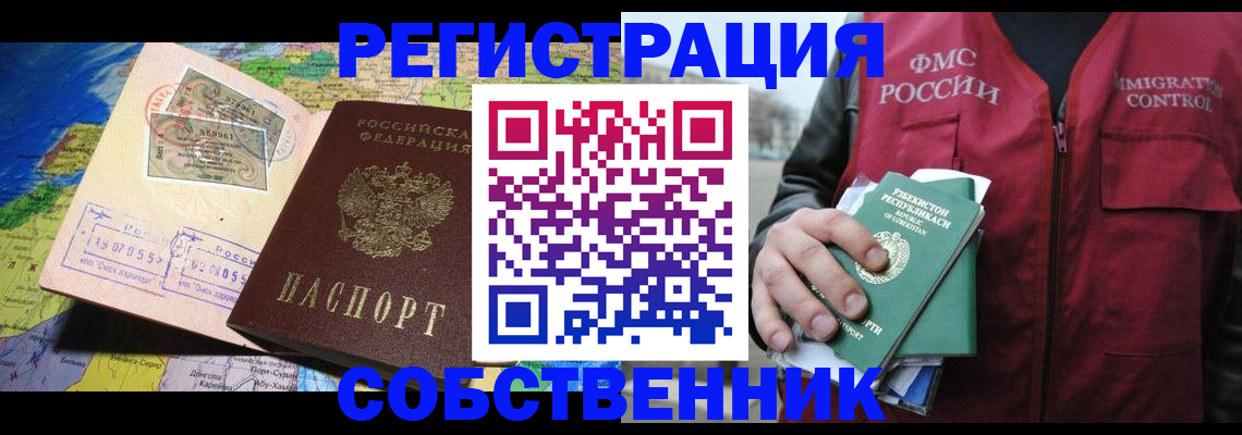 прописка ребенка в Удмуртии