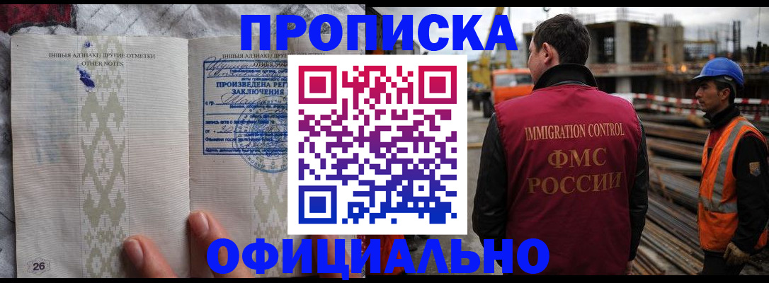 временная регистрация гарантия в Удмуртии