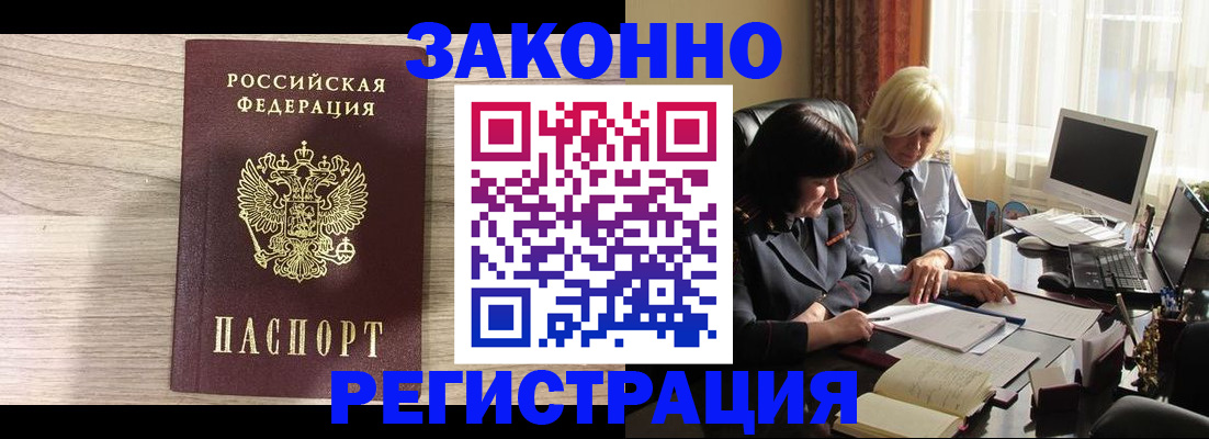 прописка для школы в Удмуртии